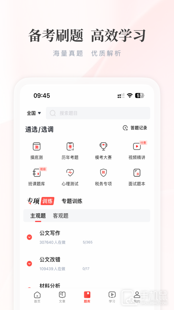 公选王 v4.7.2