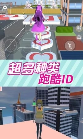 樱花高校美少女游戏下载 v1.1