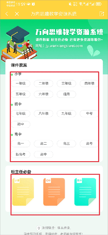 倍速课堂软件