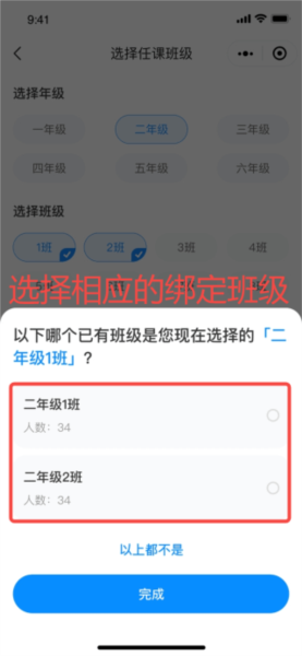 班级小管家APP