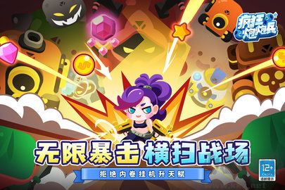 疯狂炮炮兵