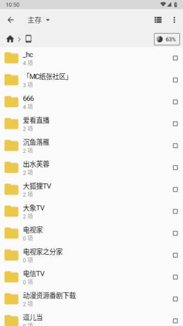 CX文件管理器安卓最新版