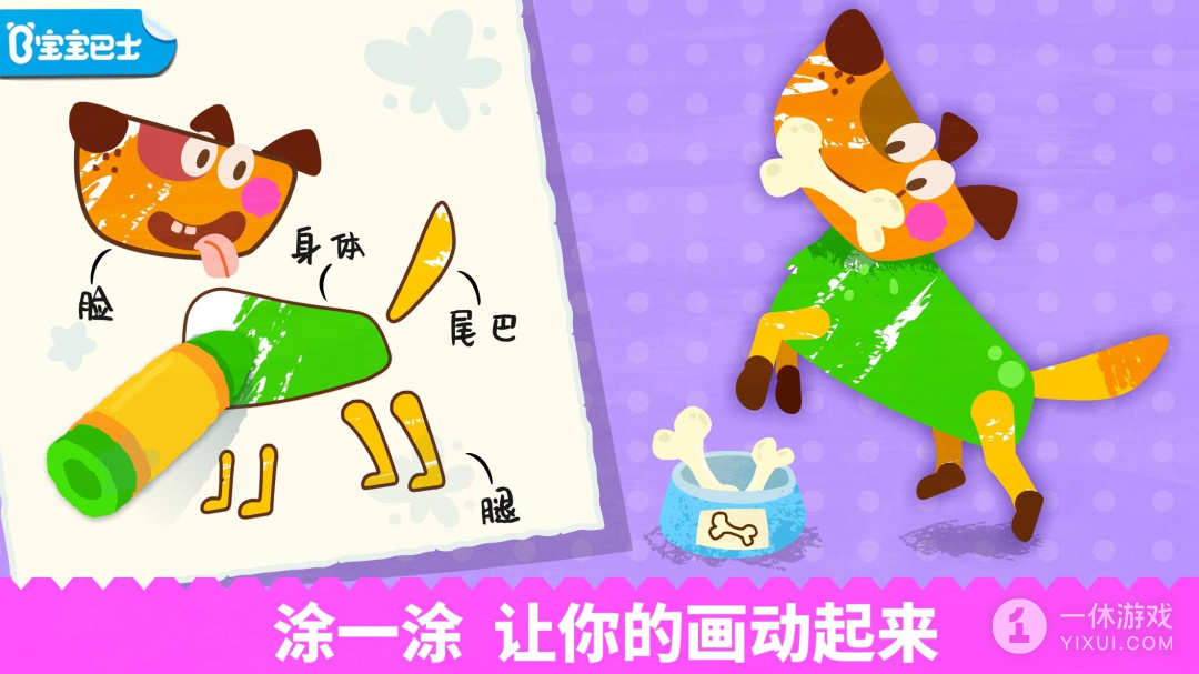 宝宝绘画书截图1
