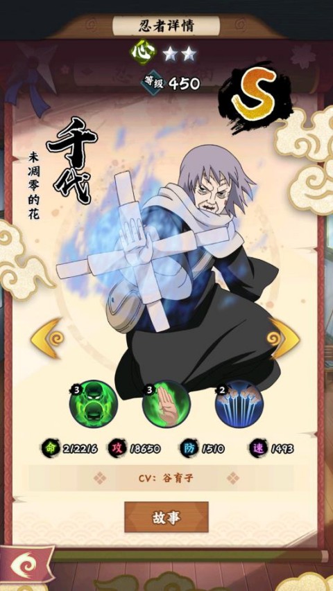 火影忍者木叶高手游戏
