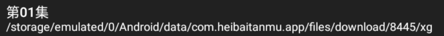 heibai弹幕官方最新版