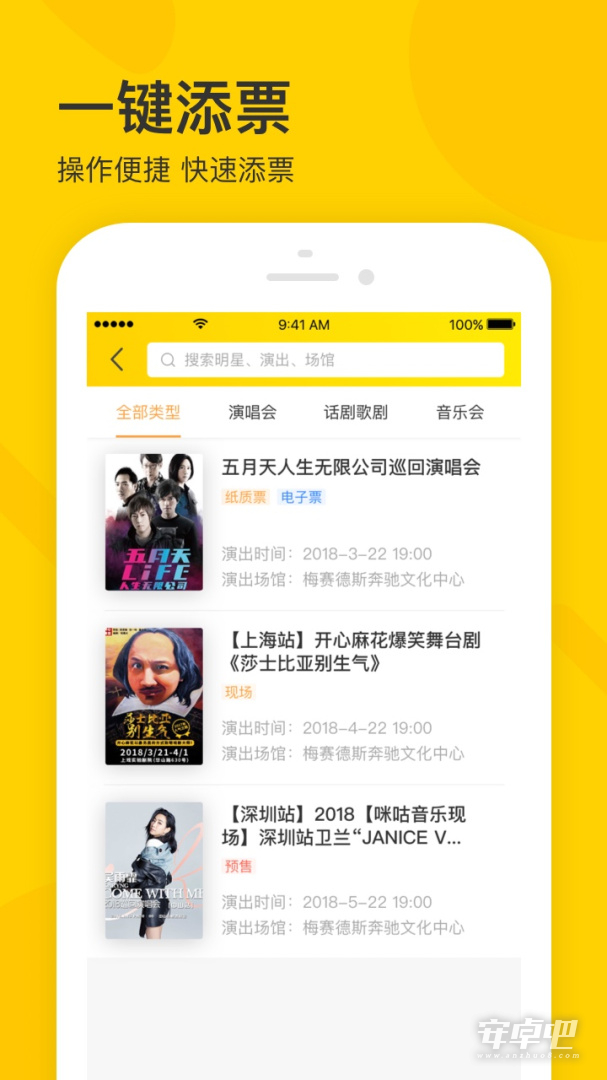卖家宝截图2