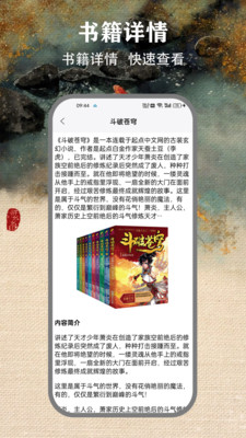 掌上看书阅读器app v1.6