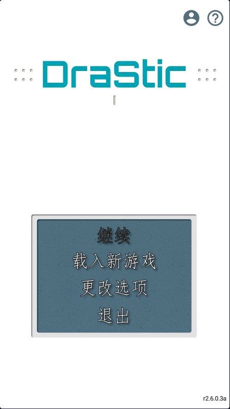 激烈nds模拟器(DraStic)