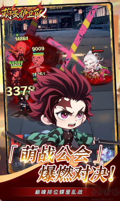 萌蛋护卫队手机版 v1.0安卓版 