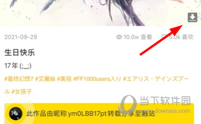 画师通下载原图