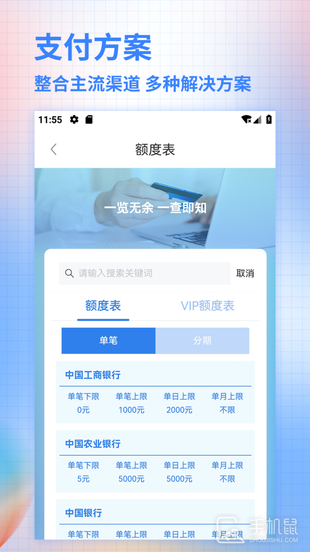 合墨数据 v4.24.0