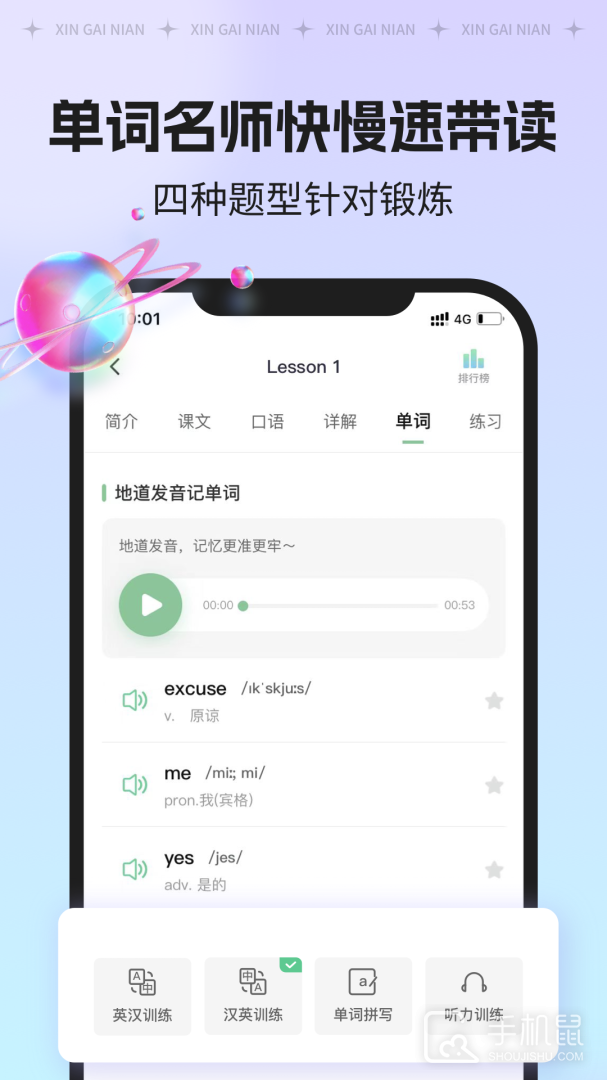 新概念AI版 v2.2.5
