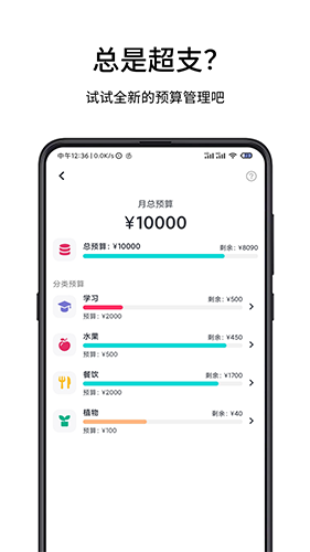 一羽记账app v7.8.2