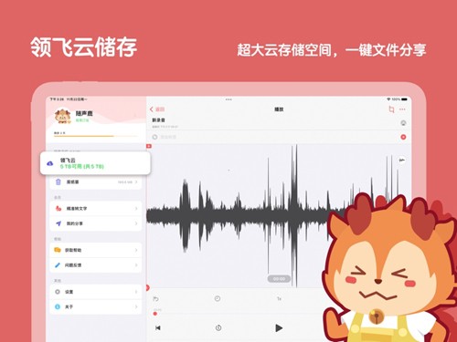 随声鹿安卓版 v18.4