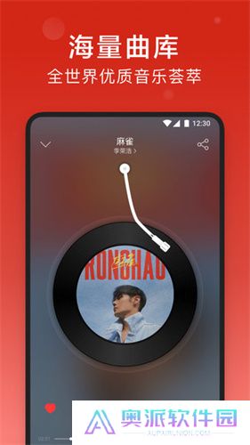 网易云车机版
