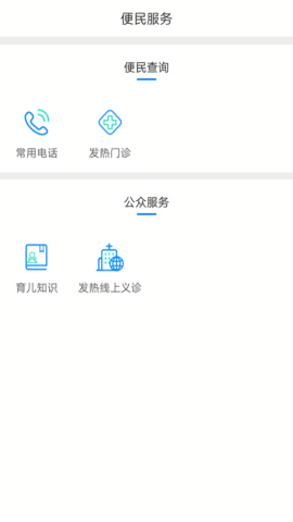 健康泰州官方版 v2.2.25