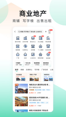 安居客手机版 v17.22.1官方版