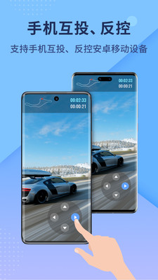 傲软投屏APP v1.8.26安卓版