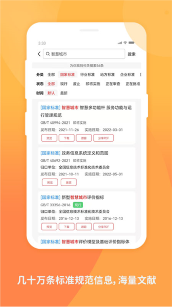 标准查图片3