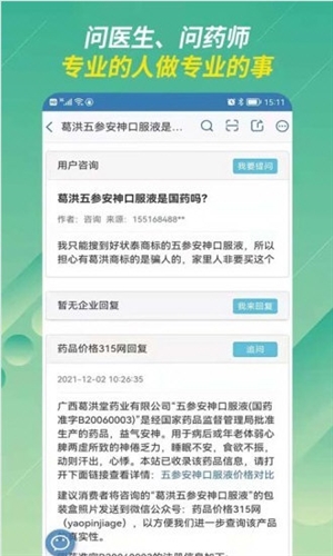 兔灵医药