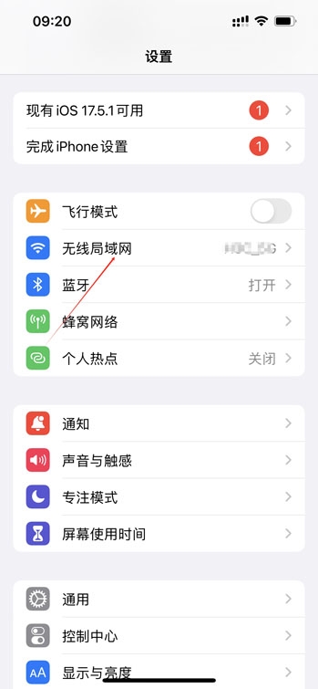 wifi万能钥匙下载安装2024最新版