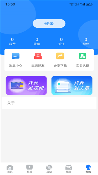 传奇珙县APP2