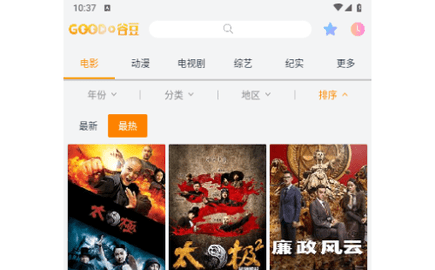 谷豆影视2024最新版