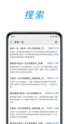 文章吧app v0.1.1安卓版下载