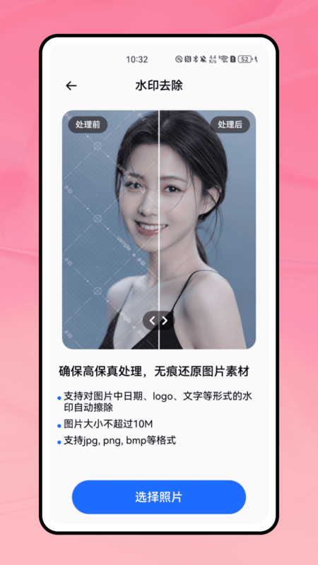 魔术消除笔app v1.0.0