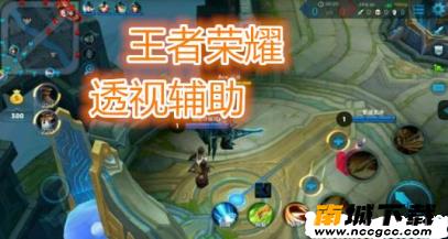 王者荣耀全图视野脚本2021v2021