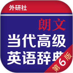 朗文当代高级英语词典第六版 V5.0.0下载