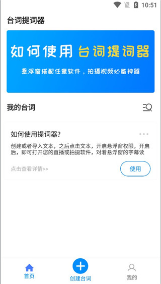 悬浮提词器图片2