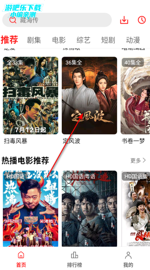 榴莲视频安卓官方版