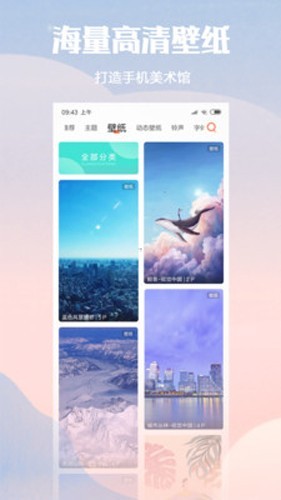 小米主题商店app正版 v7.2.9.0