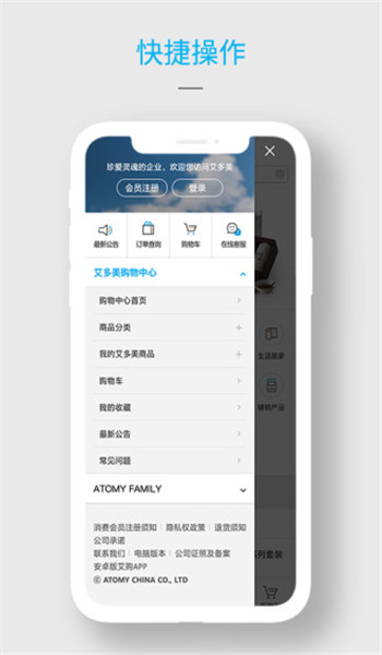 艾多美艾购app官网版 v1.0.8