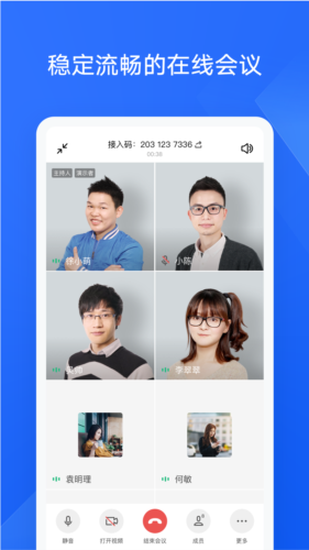 WPS协作app v5.25.1