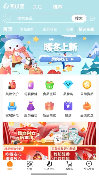 淘小麦app图片