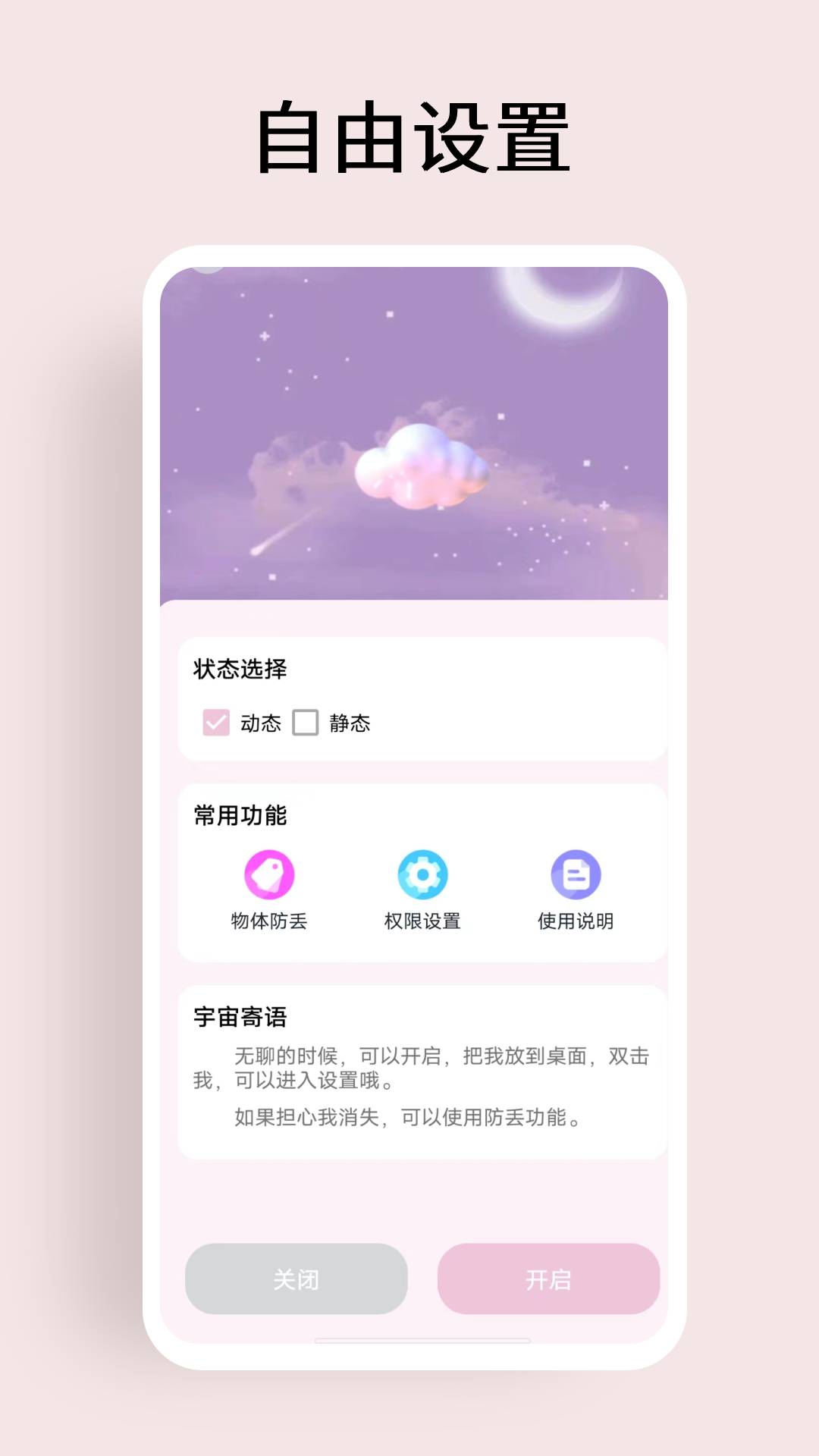 元气桌宠