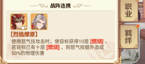 英杰传官服游戏截图17