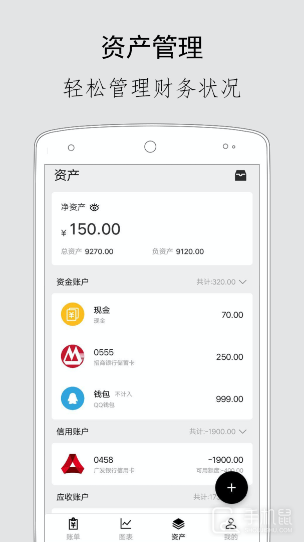 极简记账 v2.6.1