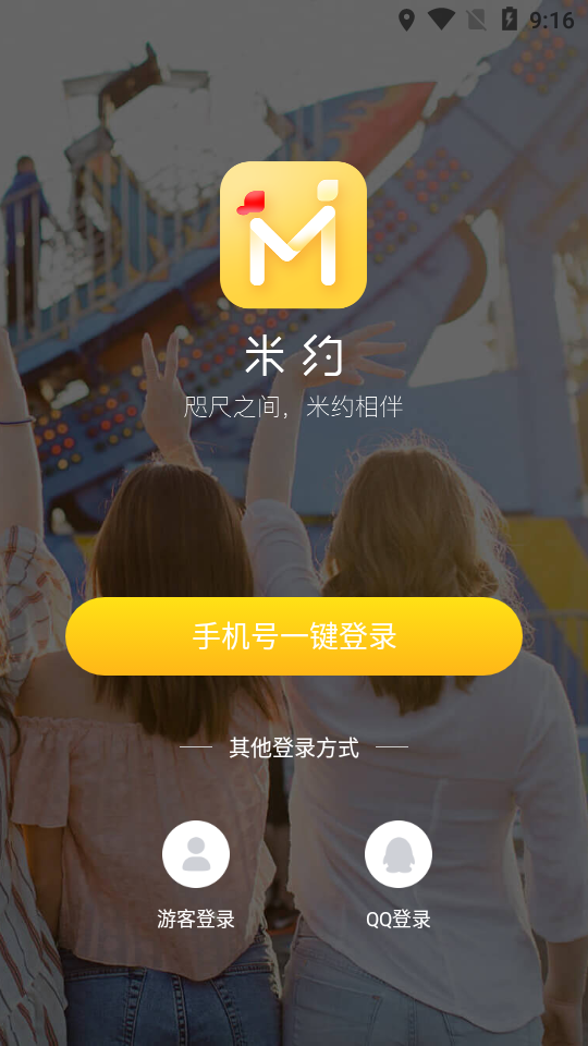 米约直播免费