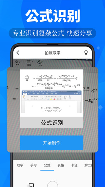 小鹿扫描图片