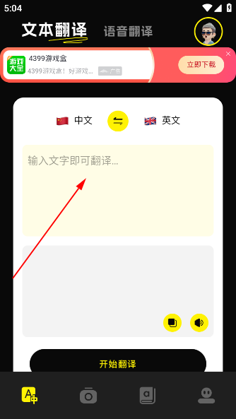零克查词app官方正版