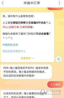 交易猫