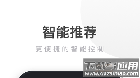 UIOT超级智慧家app安卓版