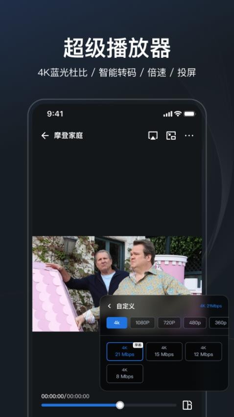 飞牛播放器app v1.3.1