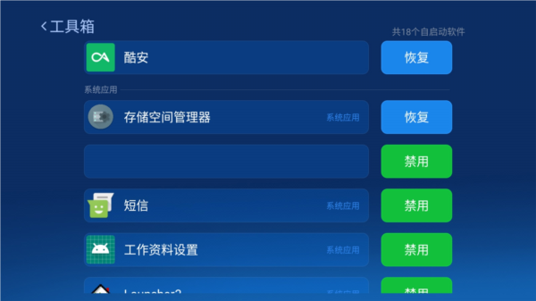 沙发管家车载版