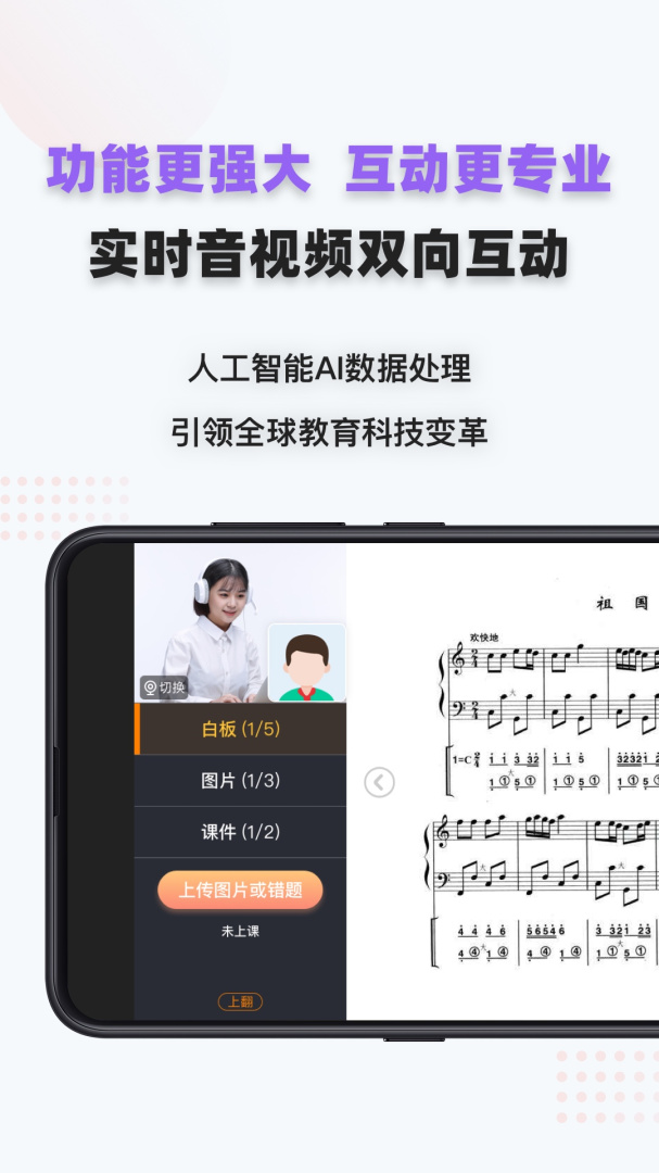 家有学霸 v5.14.2.20250728