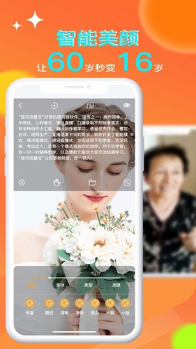 提词流量宝app