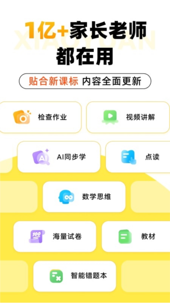 小猿口算